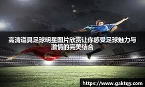 马刺主场狂胜公鹿 单场24颗三分破队史纪录